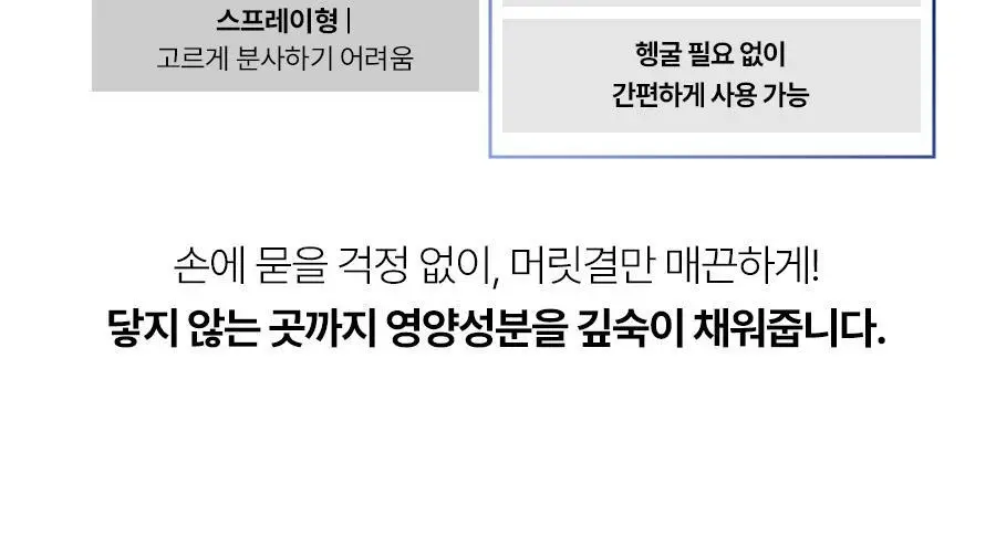 [손상모 2주완성] 에이페 리페어리브인 트리트먼트 150ml 상세페이지 19